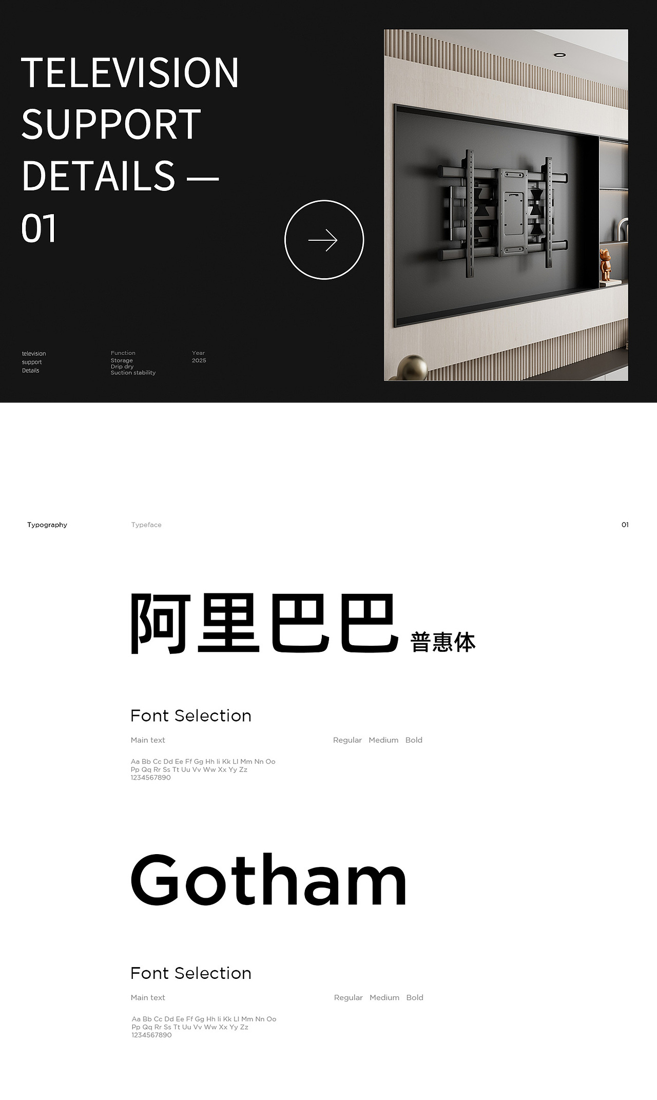 家居用品 电视支架情页展示（图ZMzk5MzA2ODMy） - 电商 - 站酷设计师珍子陌原创素材 - 站酷ZCOOL