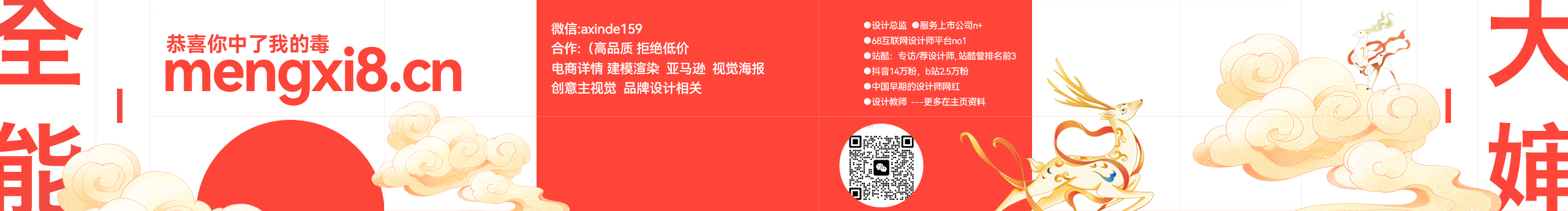 全能大婶10万粉的个人主页（封面预览） - 主页封面设置 - 站酷设计师全能大婶10万粉原创素材 - 站酷ZCOOL