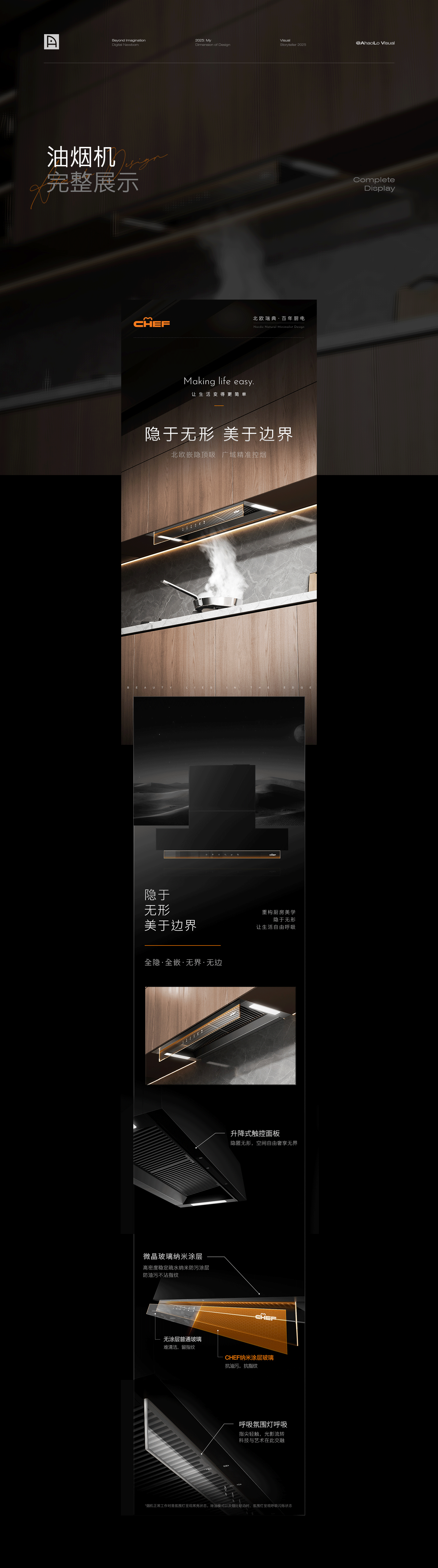 CHEF套系详情/品牌画册视觉分享