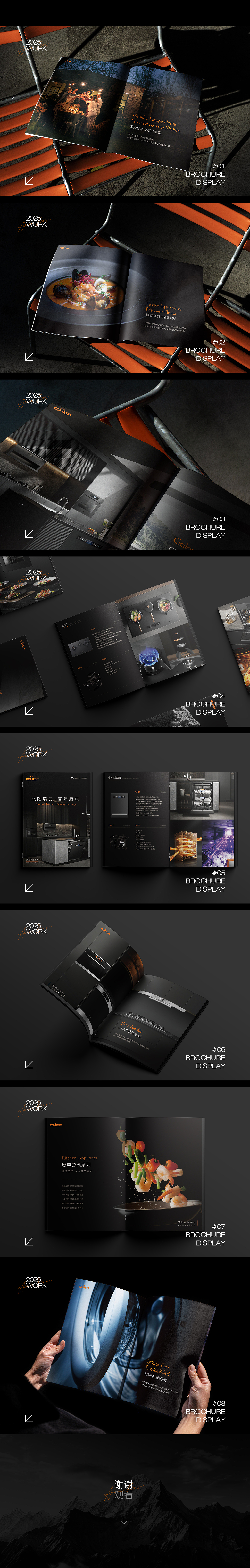 CHEF套系详情/品牌画册视觉分享（图ZMzk5MzEwNjI4） - 电商 - 站酷设计师阿浩咯原创素材 - 站酷ZCOOL