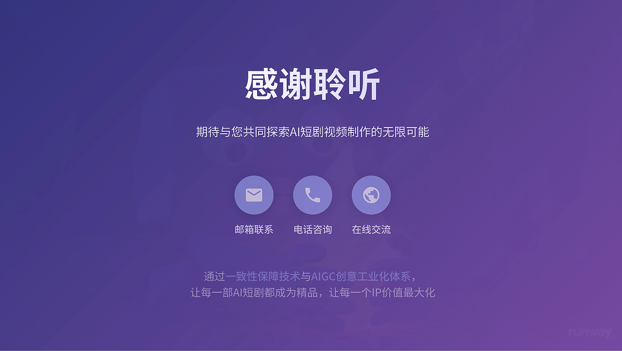 AI短剧制作全流程