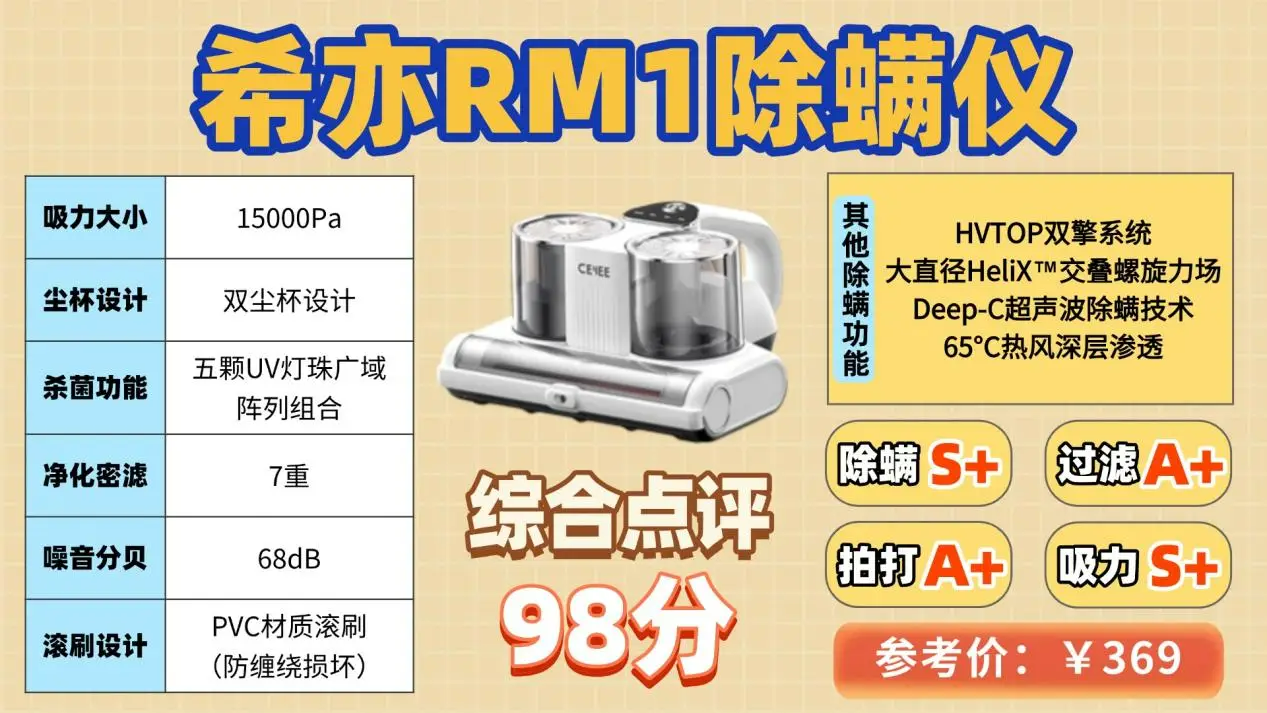 除螨仪哪家比较好？不花冤枉钱，除螨仪品牌排行榜前十名实测报告