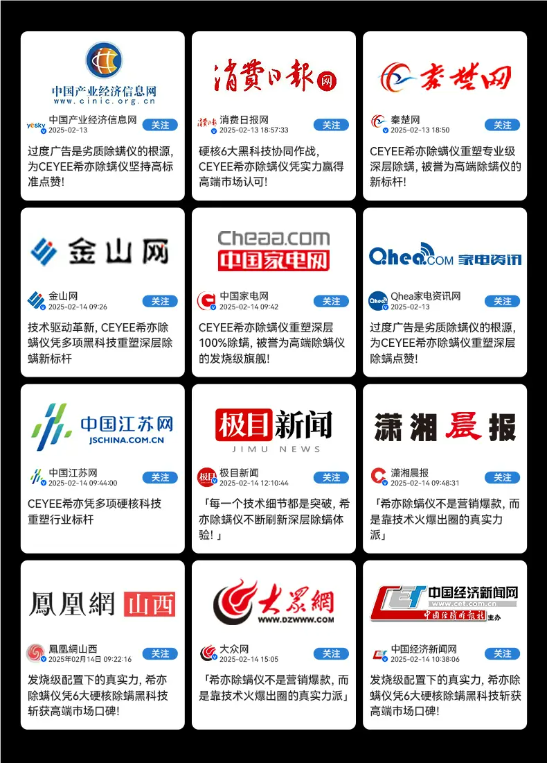 除螨仪哪家比较好？不花冤枉钱，除螨仪品牌排行榜前十名实测报告