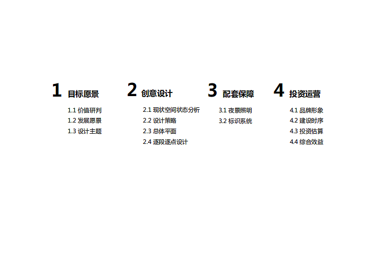 2025重庆超级链接文旅景区崖线步道设计规划方案
