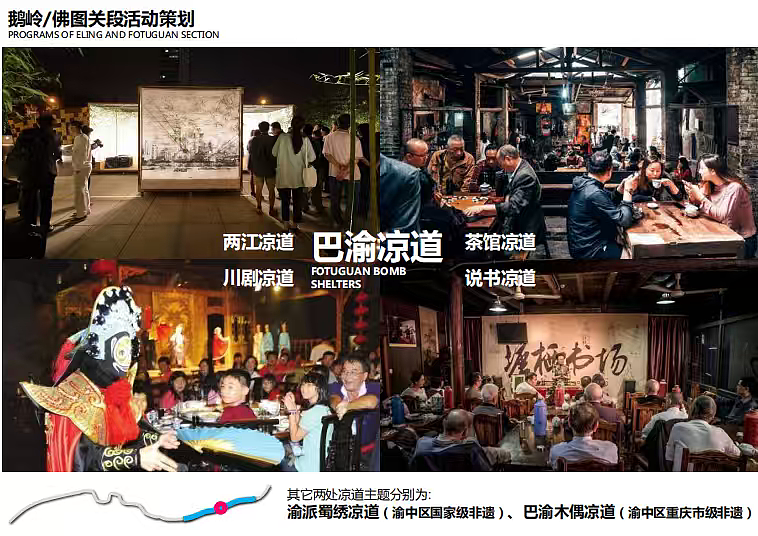 2025重庆超级链接文旅景区崖线步道设计规划方案