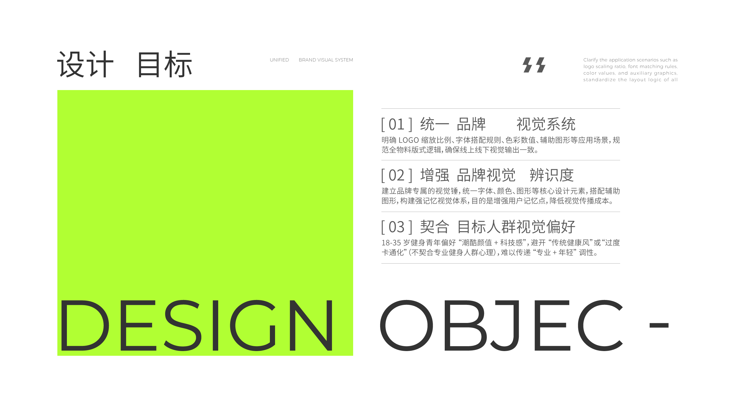 WEKI功能软糖品牌全案设计 健身补剂 零食品牌策划设计