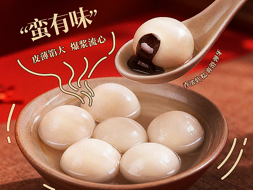 接了一个小单，冬至海报