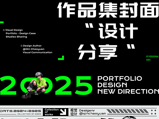 用AI做出IP作品作品集是什么感觉