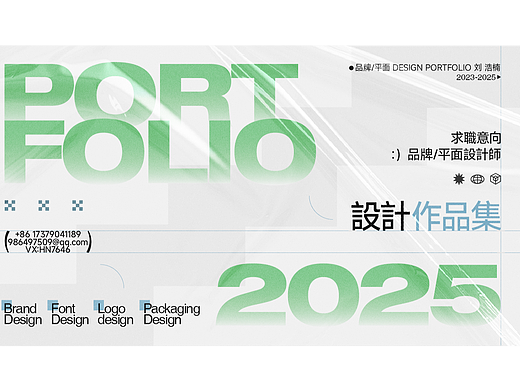 2025作品集