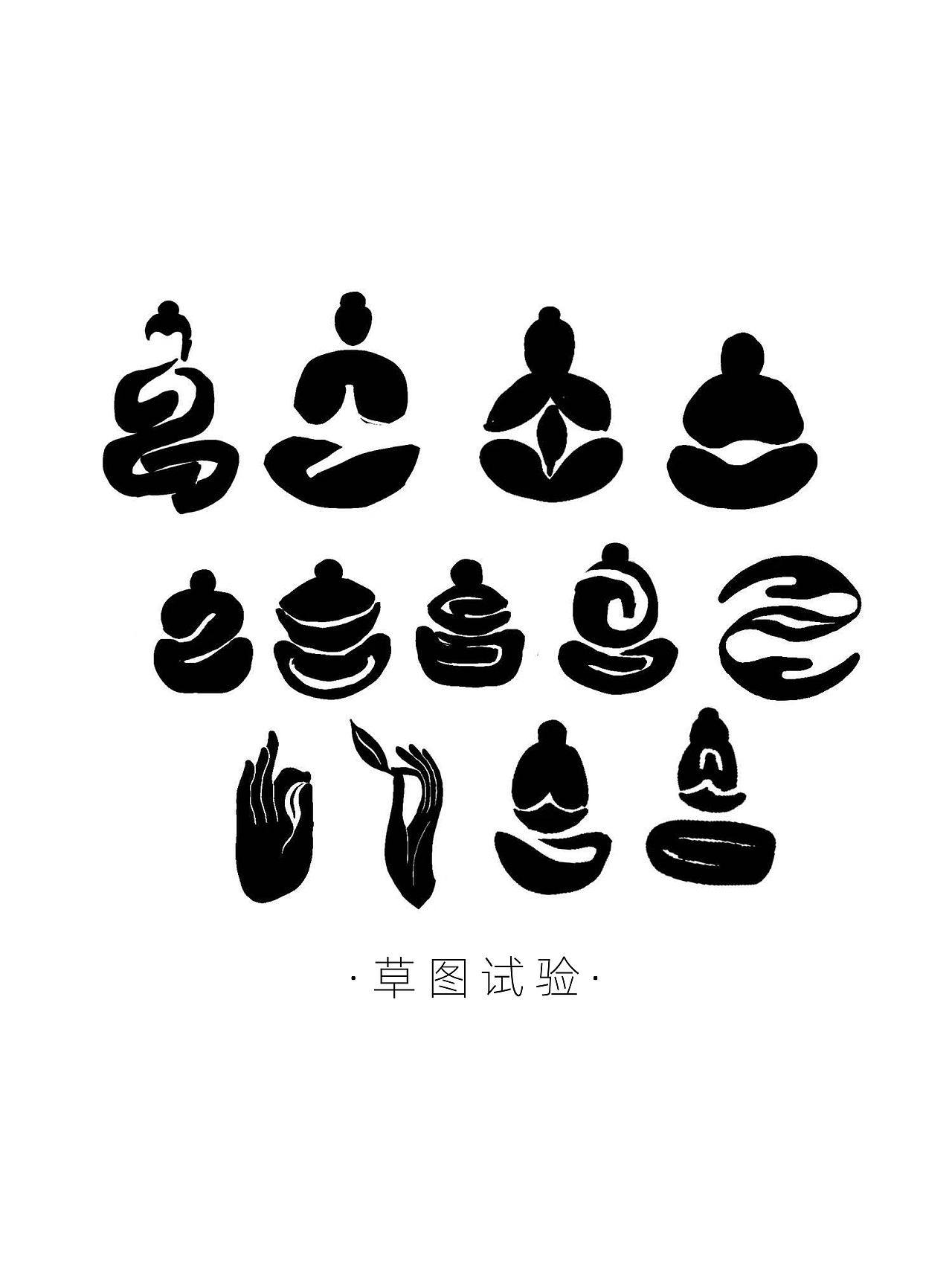 “昌兴记”茶叶LOGO设计