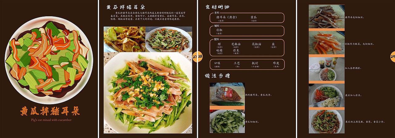 《美味时光》手绘菜谱书（图ZMzk5MzE1NjE2） - 书籍/画册 - 站酷设计师一根毛儿原创素材 - 站酷ZCOOL