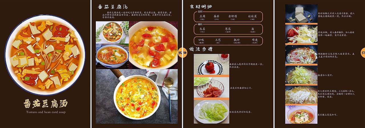 《美味时光》手绘菜谱书（图ZMzk5MzE1Njg0） - 书籍/画册 - 站酷设计师一根毛儿原创素材 - 站酷ZCOOL