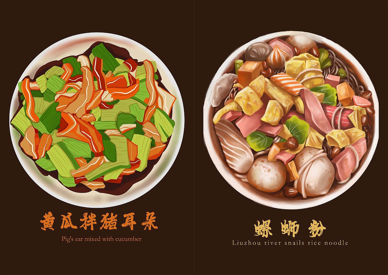 《美味时光》手绘菜谱书（图ZMzk5MzE1OTQ0） - 书籍/画册 - 站酷设计师一根毛儿原创素材 - 站酷ZCOOL