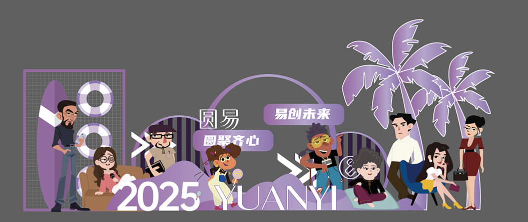 品牌造型也是由我搭建了框架，后期由同事加了九系IP