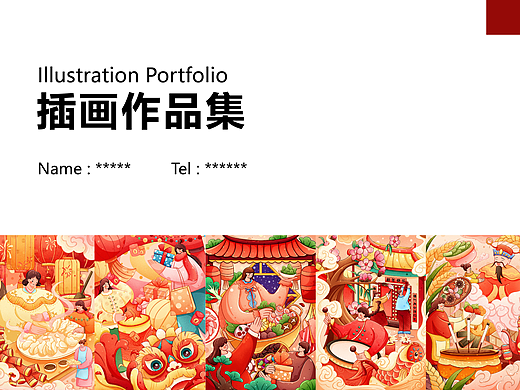 2025年插画作品集