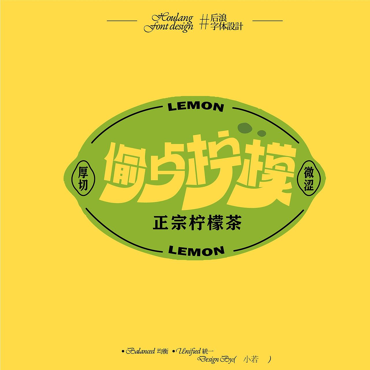 2025\字体设计合集【逐浪派对】