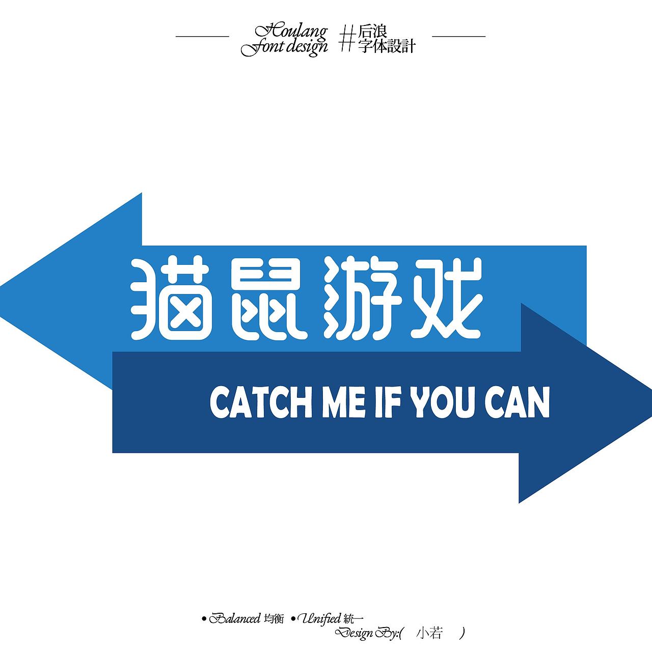 2025\字体设计合集【逐浪派对】