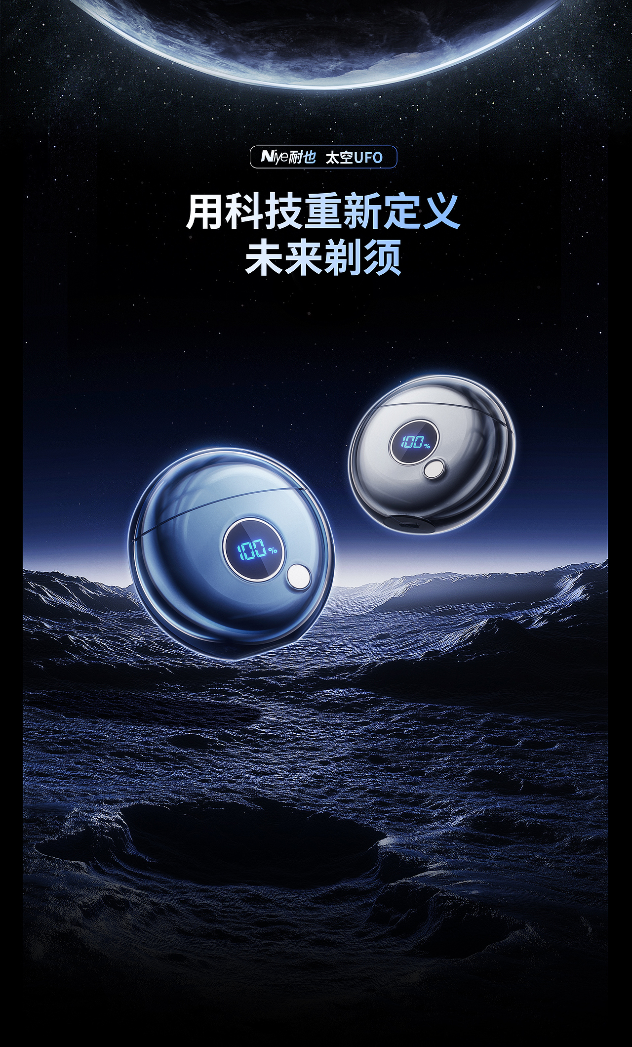 剃须刀详情页x2