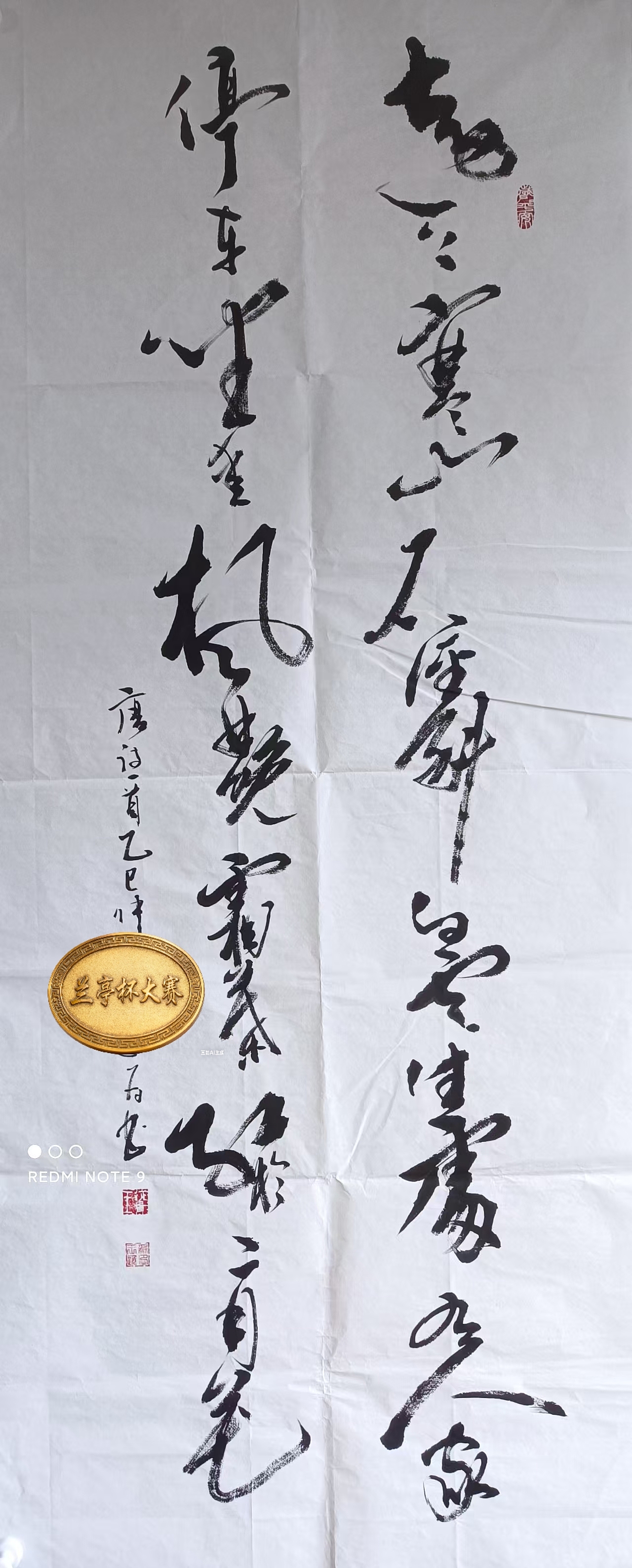 (作品巡展)2025年全国书画家第四届“兰亭杯”书