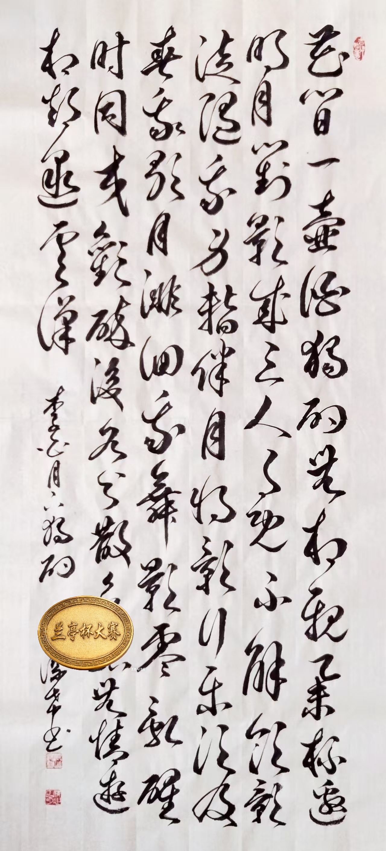 (作品巡展)2025年全国书画家第四届“兰亭杯”书