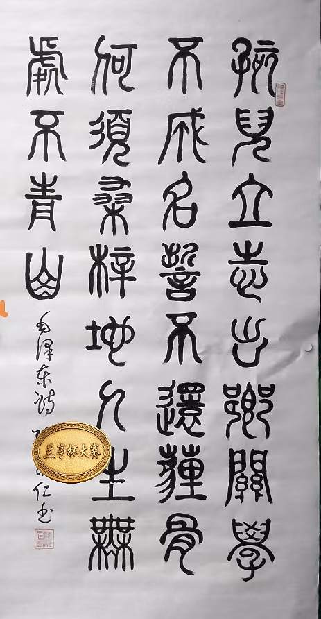 (作品巡展)2025年全国书画家第四届“兰亭杯”书