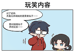 吾娘下凡~那个王母娘娘56