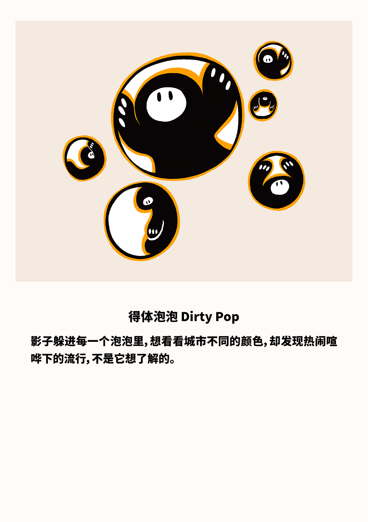 IP影子计划「日常生活」完整插画集