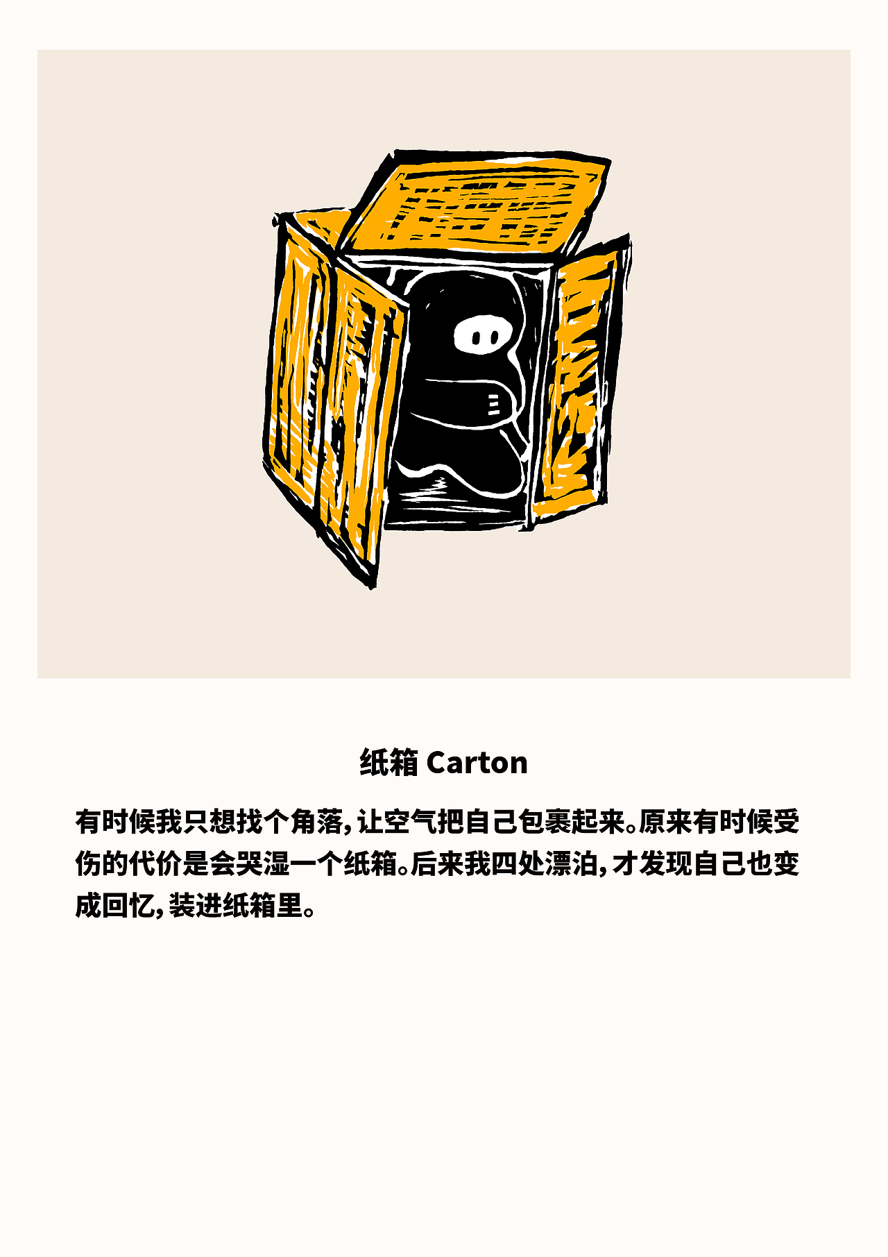 IP影子计划「日常生活」完整插画集