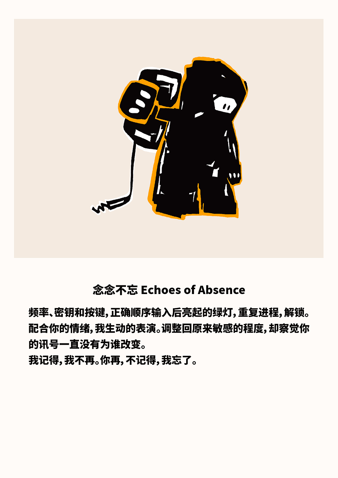 IP影子计划「日常生活」完整插画集