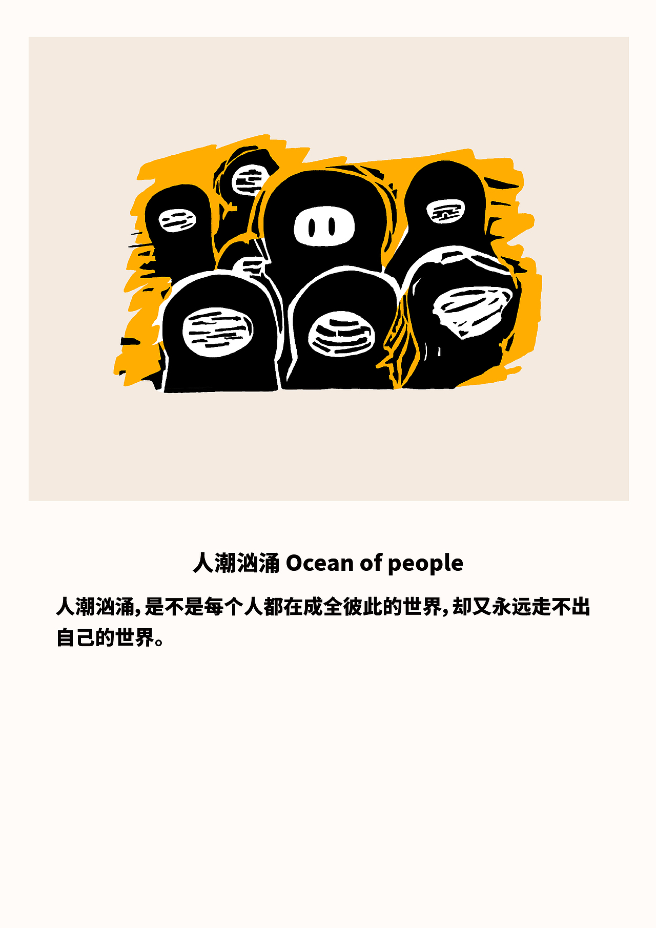 IP影子计划「日常生活」完整插画集