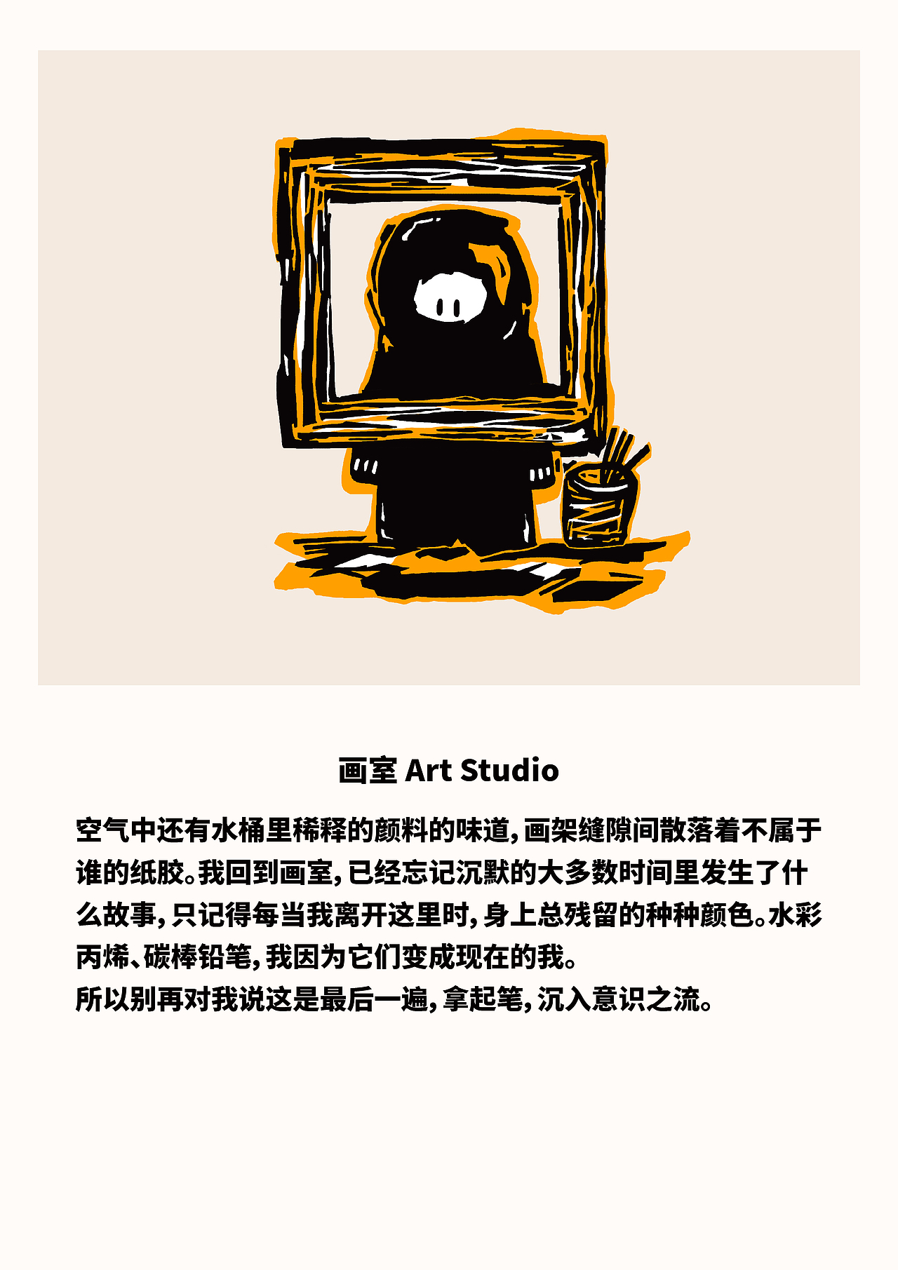 IP影子计划「日常生活」完整插画集