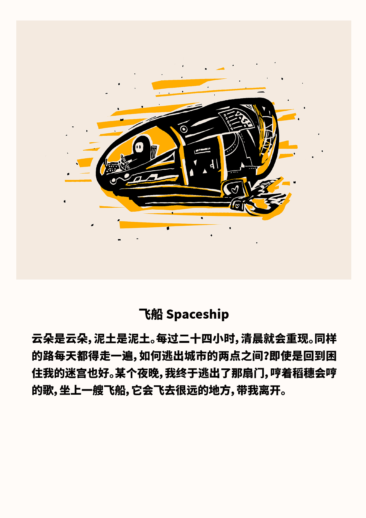 IP影子计划「日常生活」完整插画集