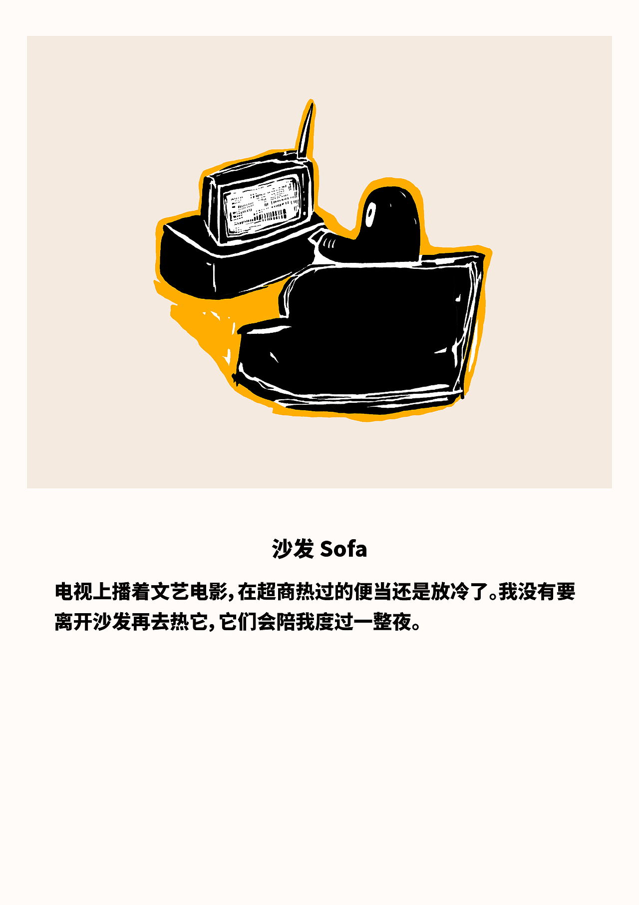 IP影子计划「日常生活」完整插画集