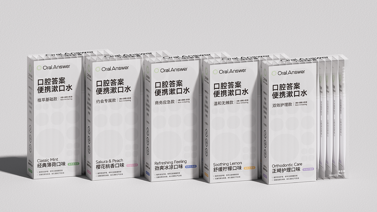 口腔答案OralAnswer漱口水/包装全案/LOGO