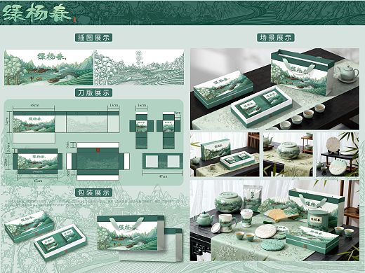绿茶包装设计