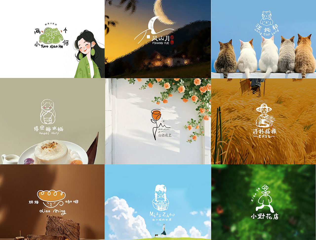 一组手绘插画线条logo（图ZMzk5MzI3MzIw） - Logo - 站酷设计师Moonbling原创素材 - 站酷ZCOOL