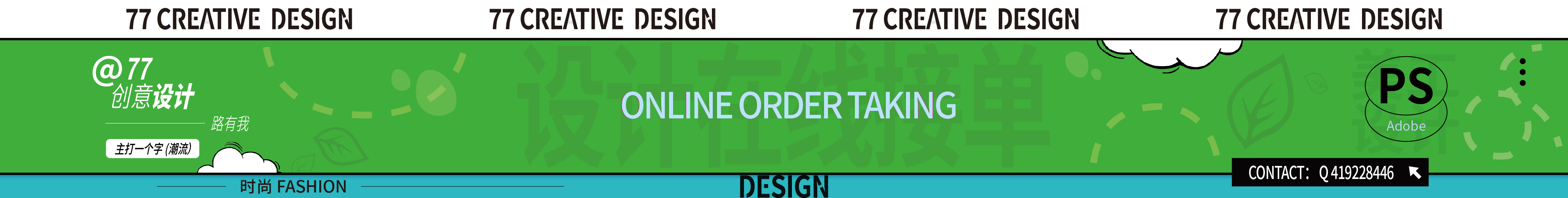 77创意设计的个人主页（封面预览） - 主页封面设置 - 站酷设计师77创意设计原创素材 - 站酷ZCOOL