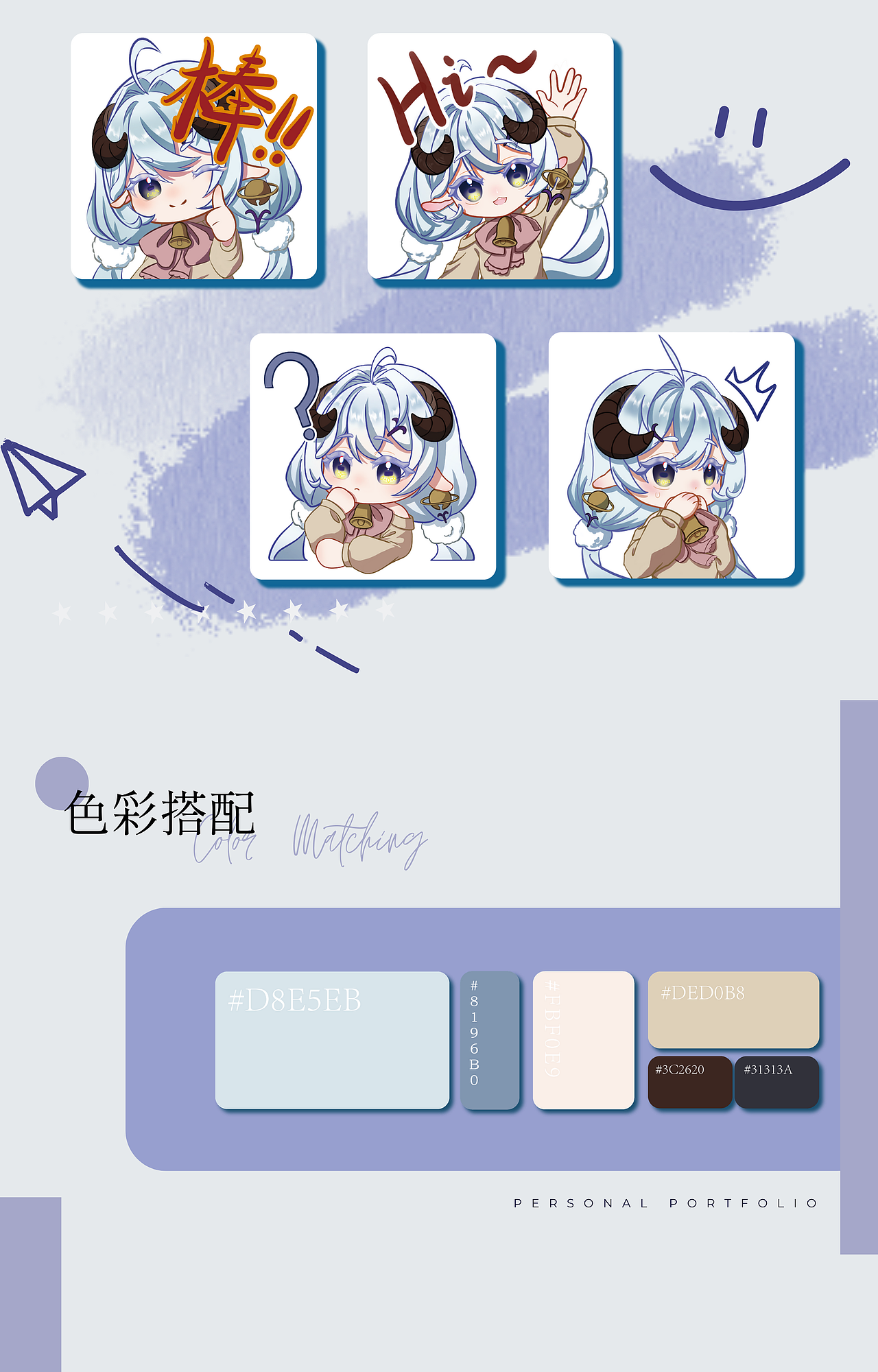 插画/平面向作品集（长图排版）