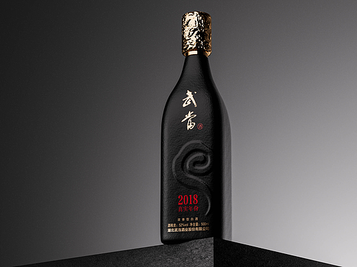 武当酒·酒包装设计