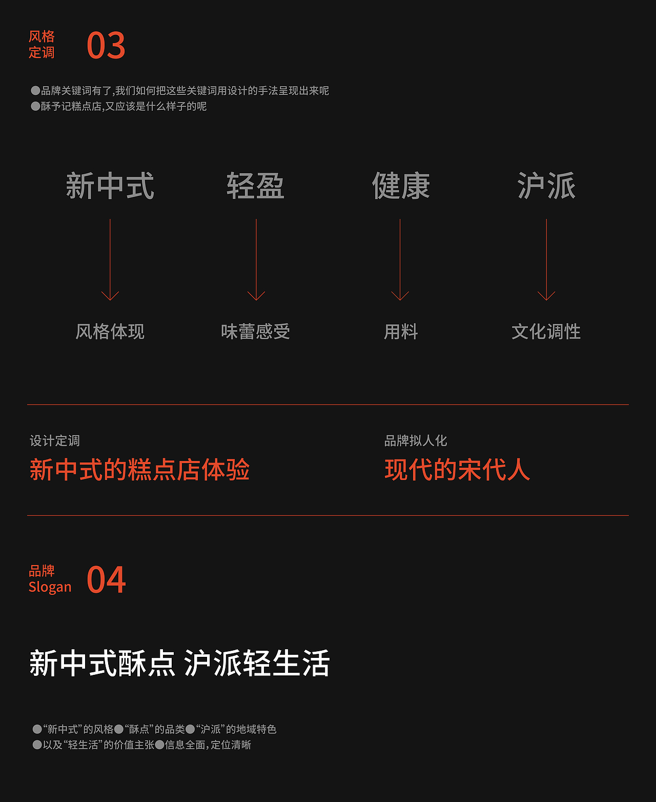 酥予记 | 都市里的一抹中式清新