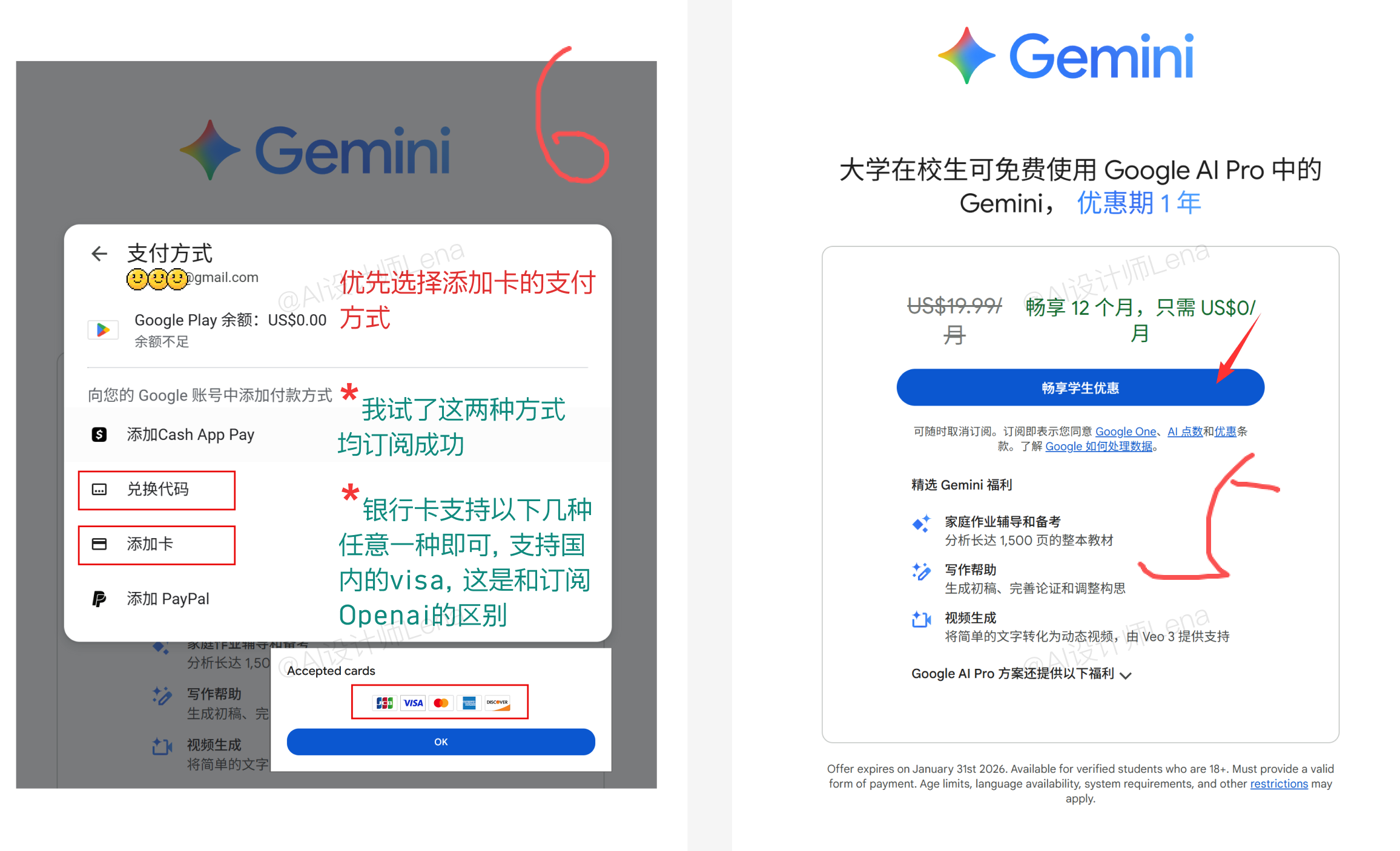 🔥 香蕉2发布！谷歌学生福利又放水了：最新保姆级白嫖指南＋7 个限免平台（图ZMTUyOTYzNjQ=） - 教程 - 站酷设计师AI设计师Lena原创素材 - 站酷ZCOOL