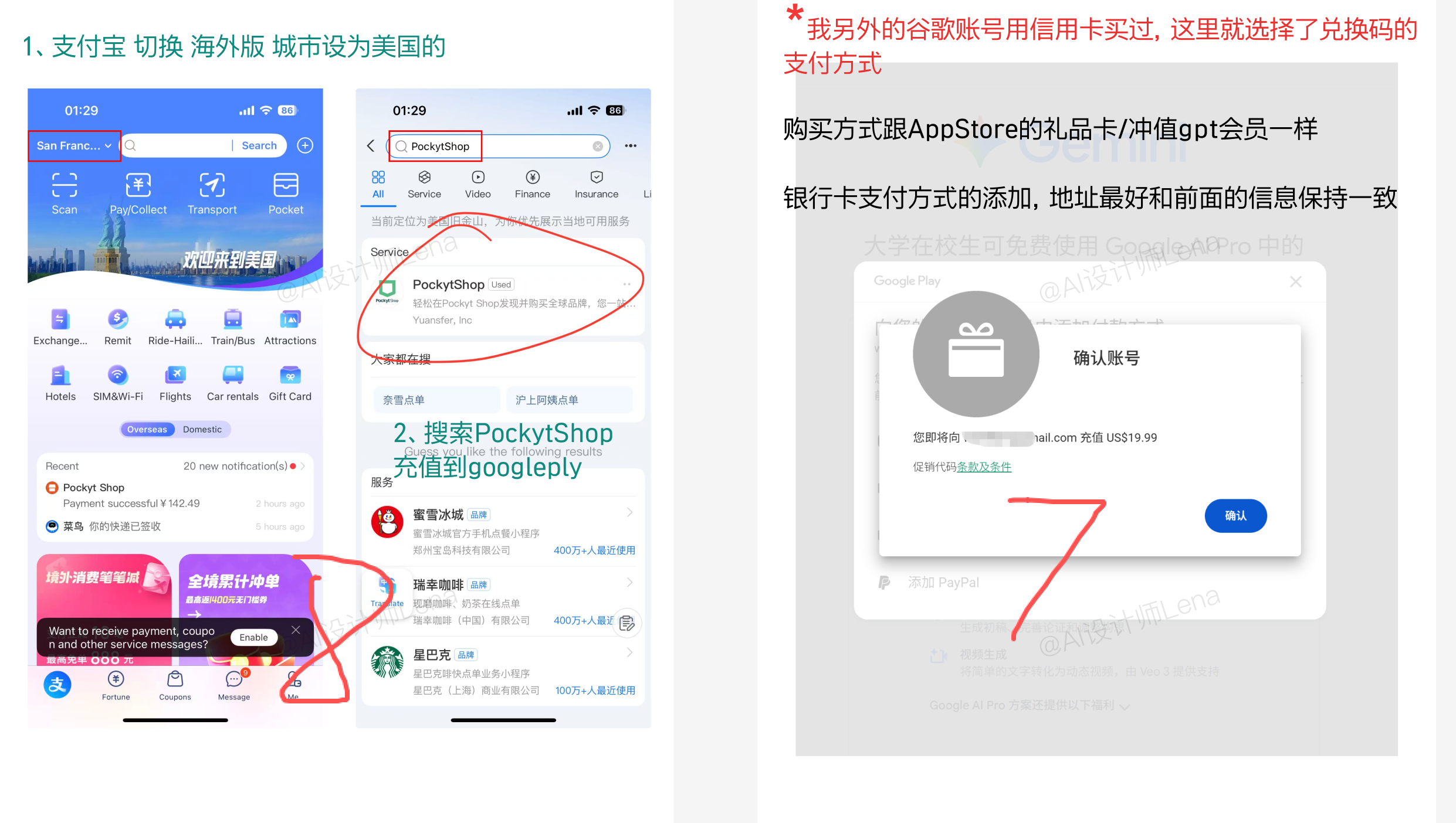 🔥 香蕉2发布！谷歌学生福利又放水了：最新保姆级白嫖指南＋7 个限免平台（图ZMTUyOTYzNjg=） - 教程 - 站酷设计师AI设计师Lena原创素材 - 站酷ZCOOL