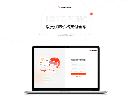 LONG FUNG客家平台项目分享