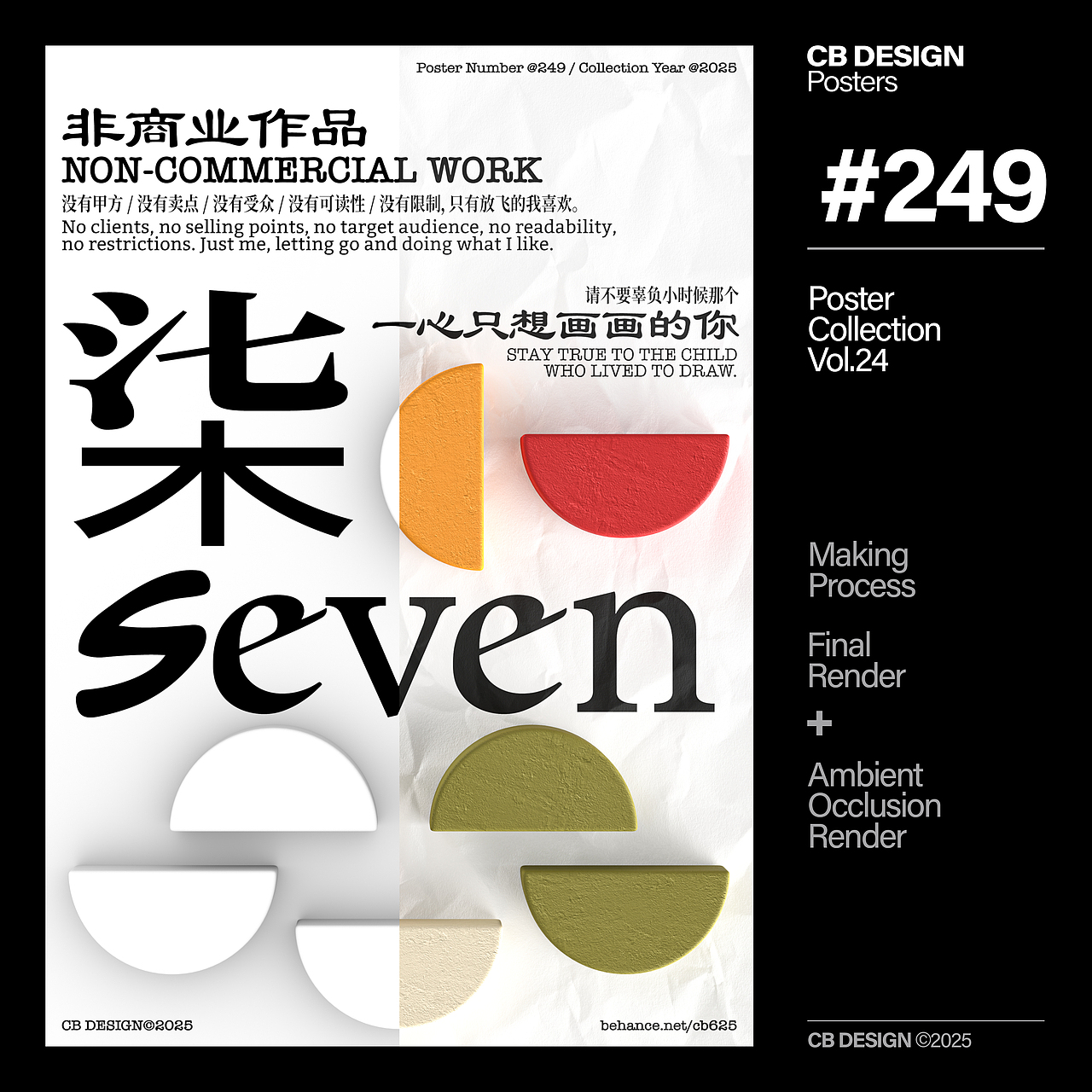 CB海报合集VOL.24（图ZMzk5MzM1NTg0） - 海报 - 站酷设计师CB设计原创素材 - 站酷ZCOOL