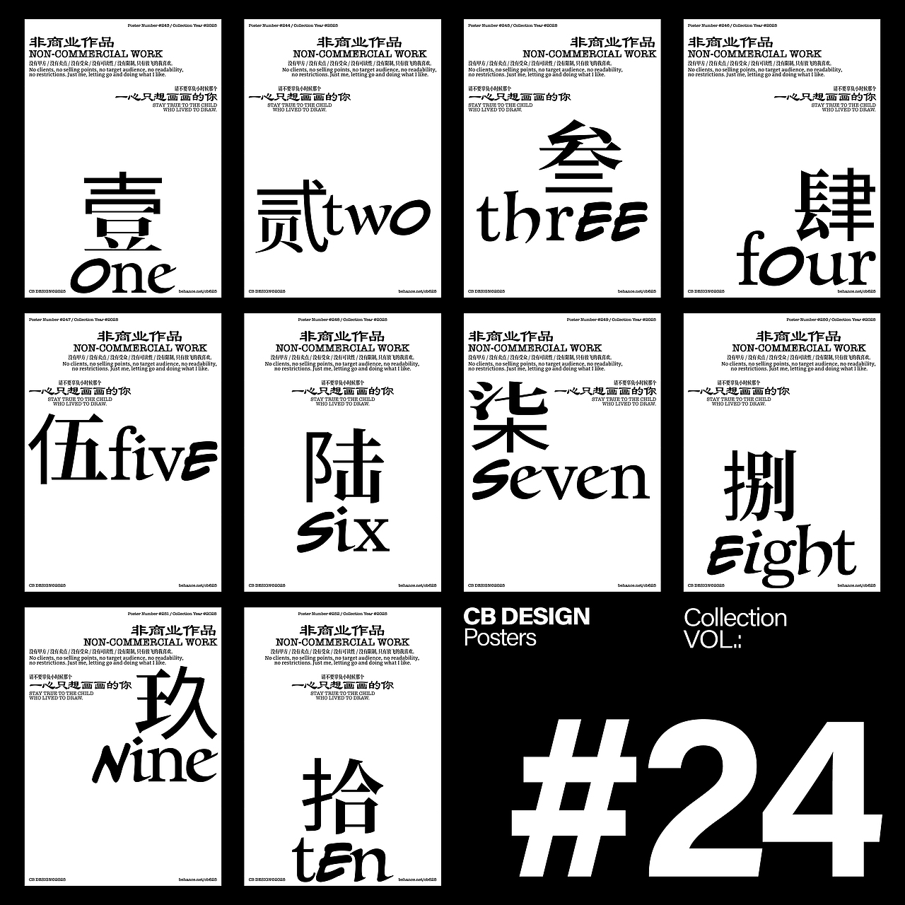 CB海报合集VOL.24（图ZMzk5MzM1NTUy） - 海报 - 站酷设计师CB设计原创素材 - 站酷ZCOOL