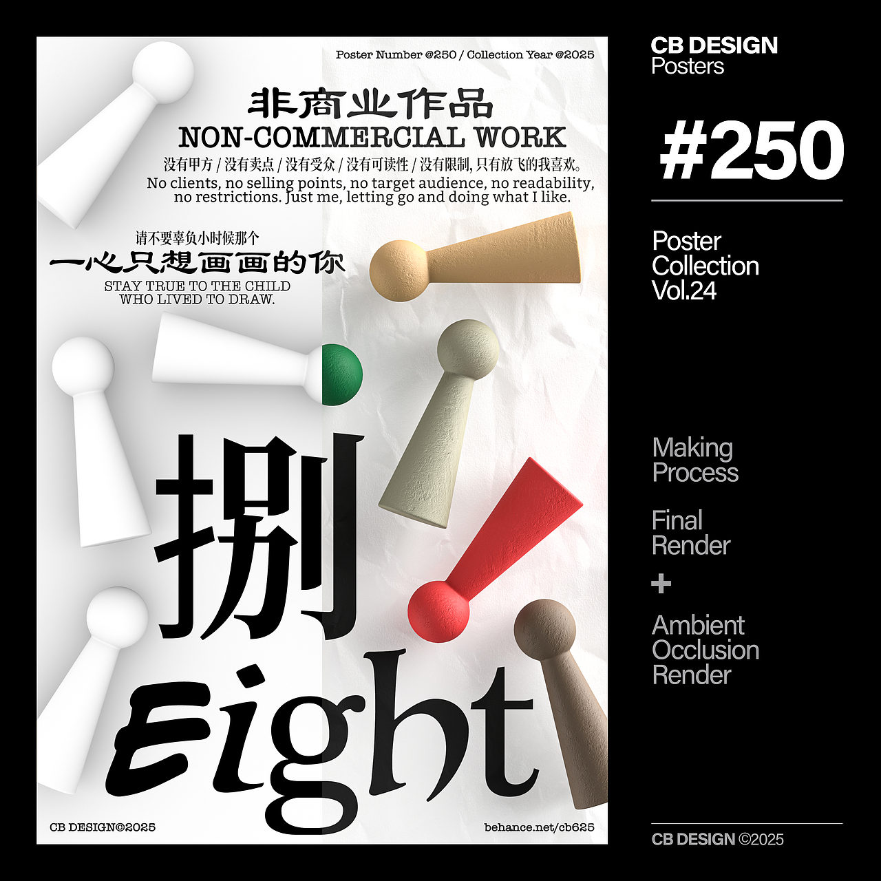 CB海报合集VOL.24（图ZMzk5MzM1NTg4） - 海报 - 站酷设计师CB设计原创素材 - 站酷ZCOOL