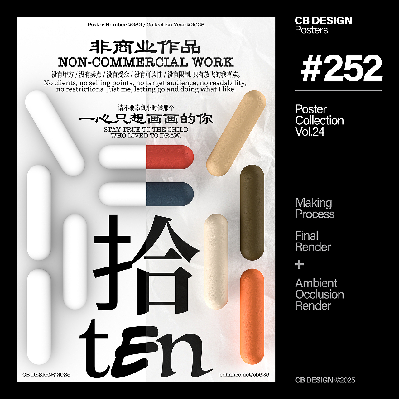 CB海报合集VOL.24（图ZMzk5MzM1NjAw） - 海报 - 站酷设计师CB设计原创素材 - 站酷ZCOOL