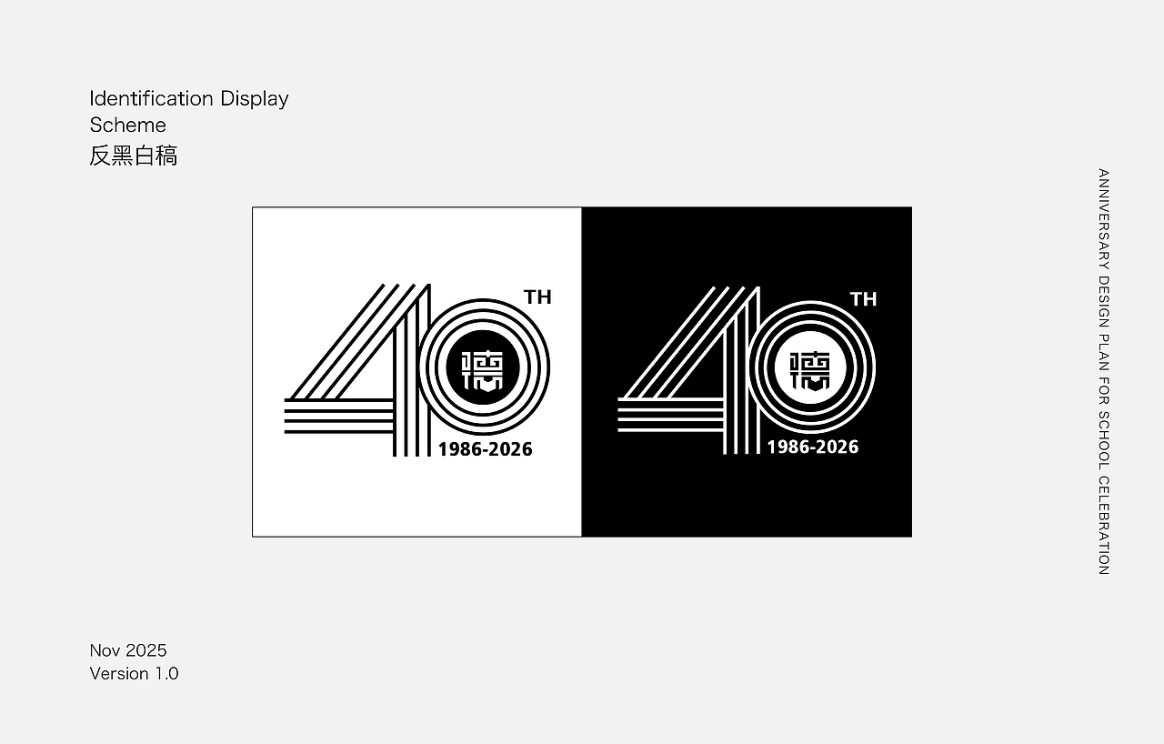 德州工程职业学院40周年庆典设计方案1.0（图ZMzk5MzM1NjI4） - 品牌 - 站酷设计师柠檬味的小熊原创素材 - 站酷ZCOOL