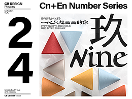 CB海报合集VOL.24