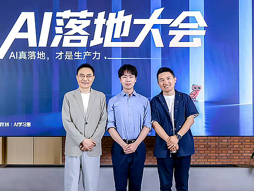 因为 AI，我站上了北京「得到」AI 大会的直播舞台！